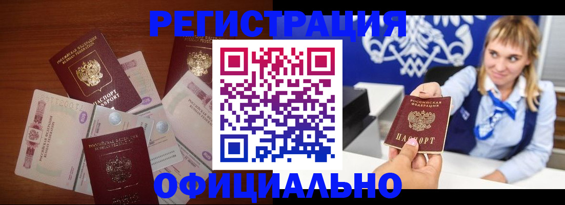 прописка для кредита в Краснослободске